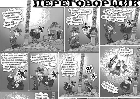 Как боги горшки обжигали